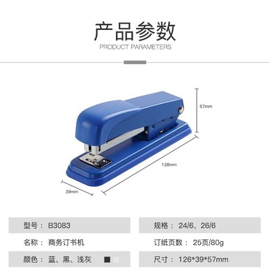 回型针办公用品配送中心 打造高效、便捷的办公采购新体验