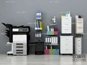 数字化办公新纪元 现代办公用品3D模型的创新应用与未来展望